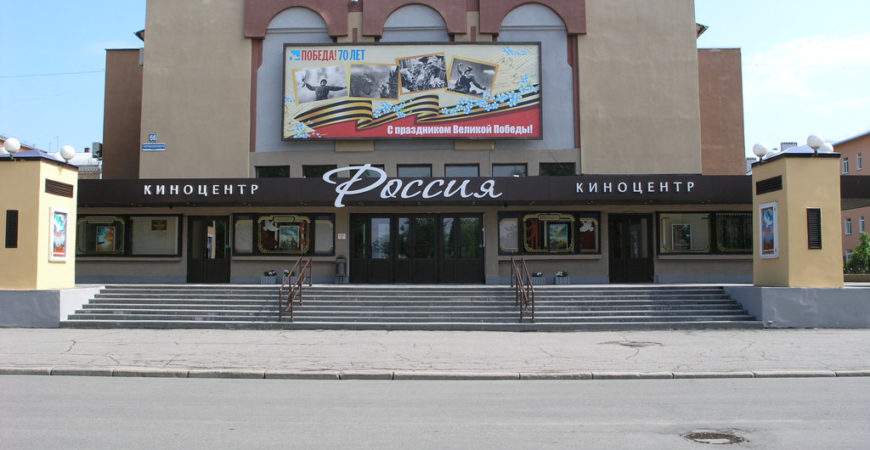 Россия кинотеатр северодвинск фото