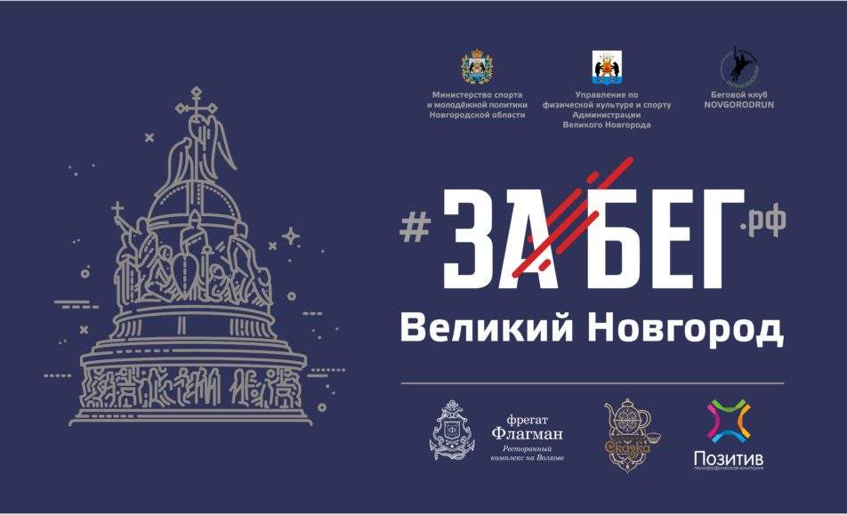 ЗаБег.РФ