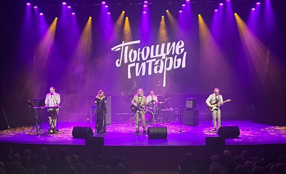 Поющие гитары