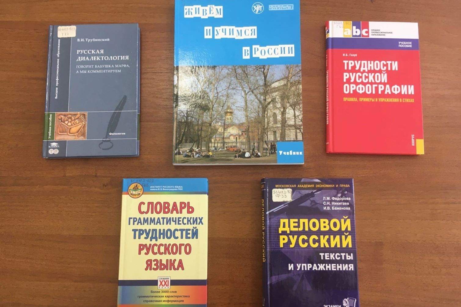 Как проверить электронный билет русское лото по уникальному ключу. Проверь готовность к уроку. Знаменитые российские писатели. Великие русские лингвисты. Узнай русский.