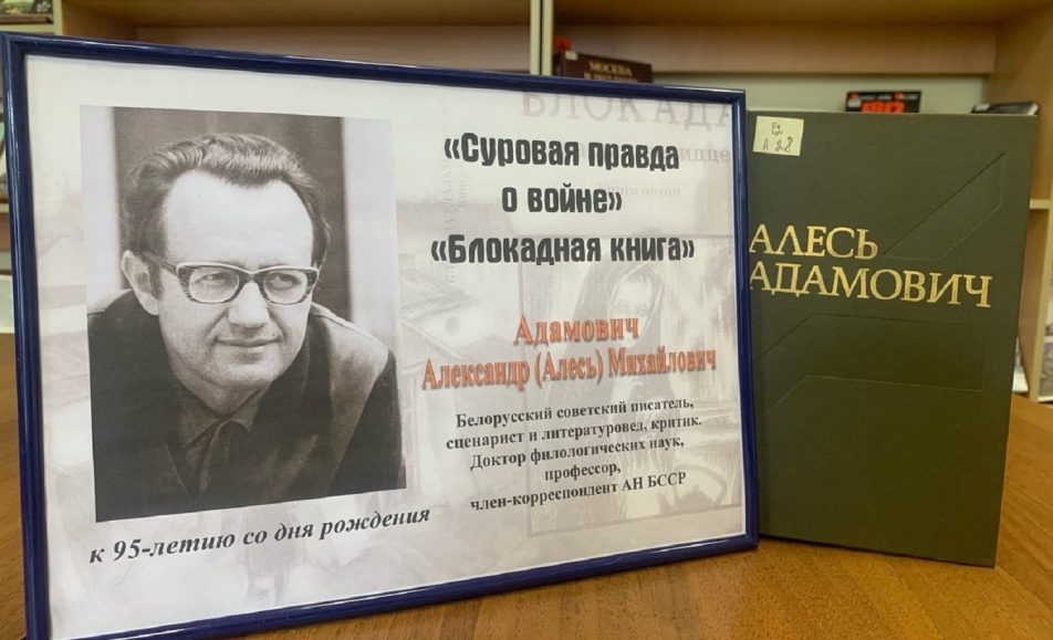 Суровая правда о войне. Блокадная книга