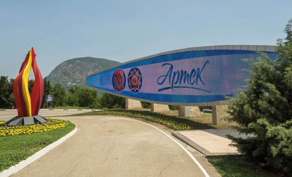 Вот, что такое Артек