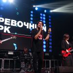 Наши
