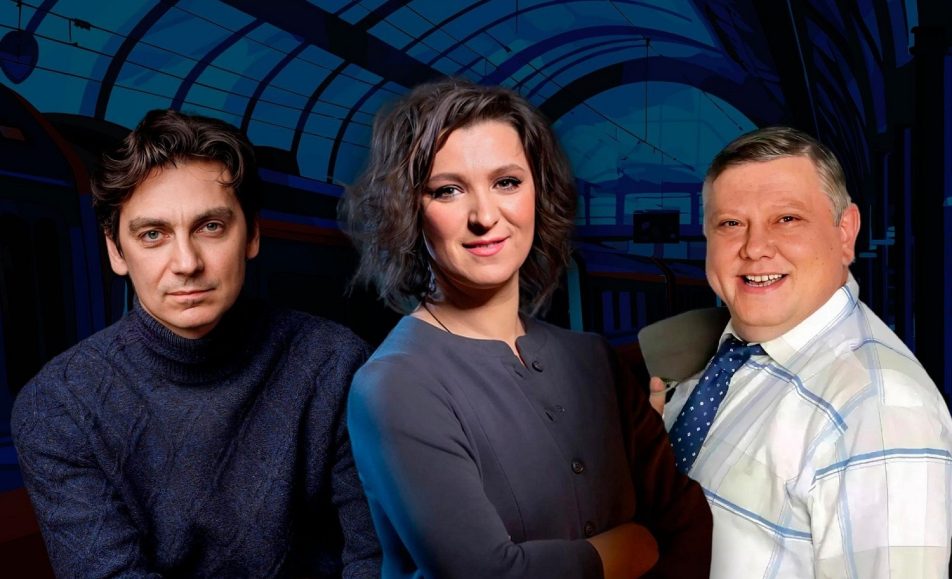 Вокзал на троих