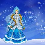 Снегурочкины сказки