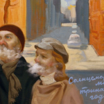 … и примкнувшие неизвестные