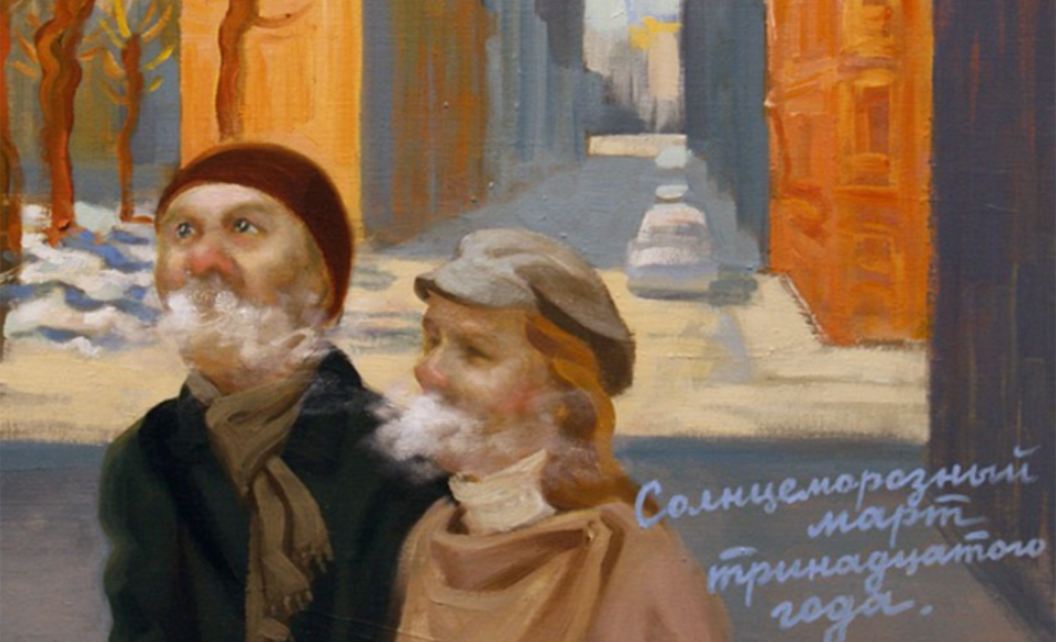 … и примкнувшие неизвестные