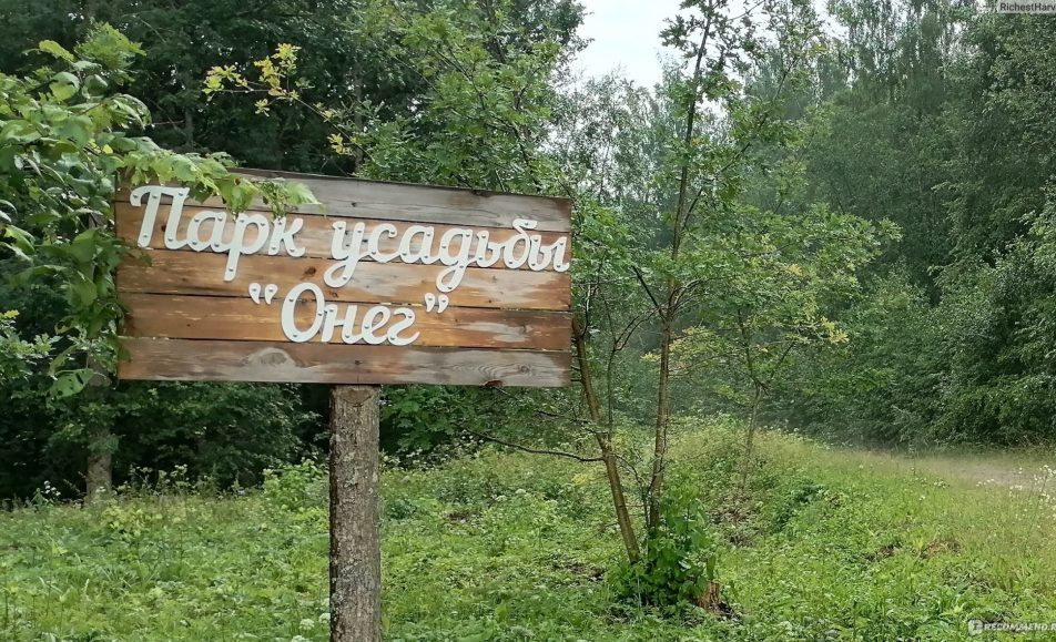Усадьба Онег. Возрождение