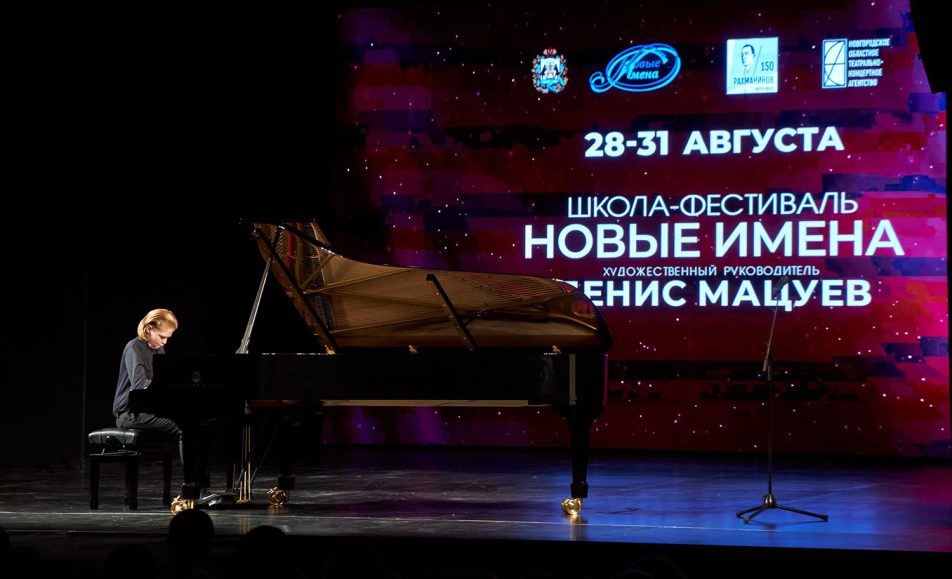 Гала-концерт летней творческой школы Новые имена