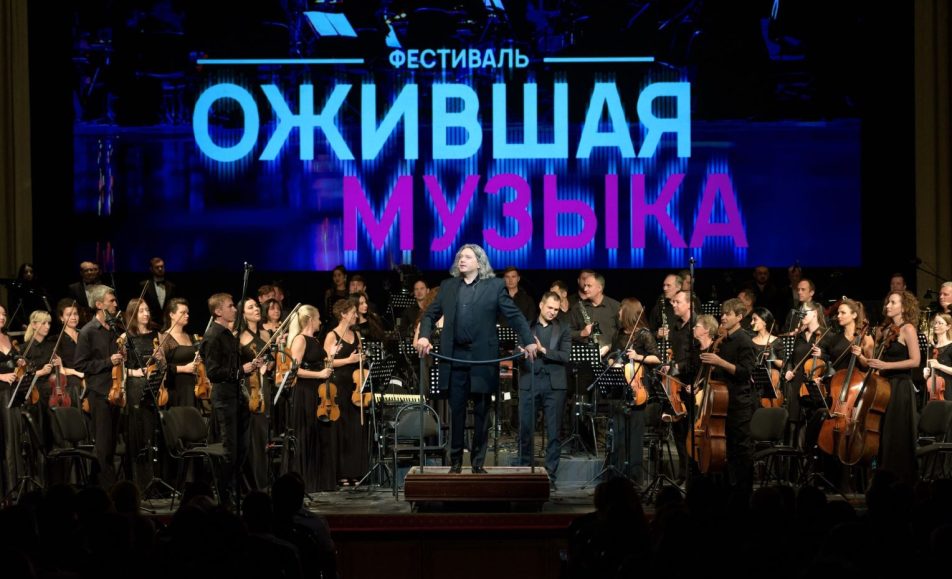 Ожившая музыка